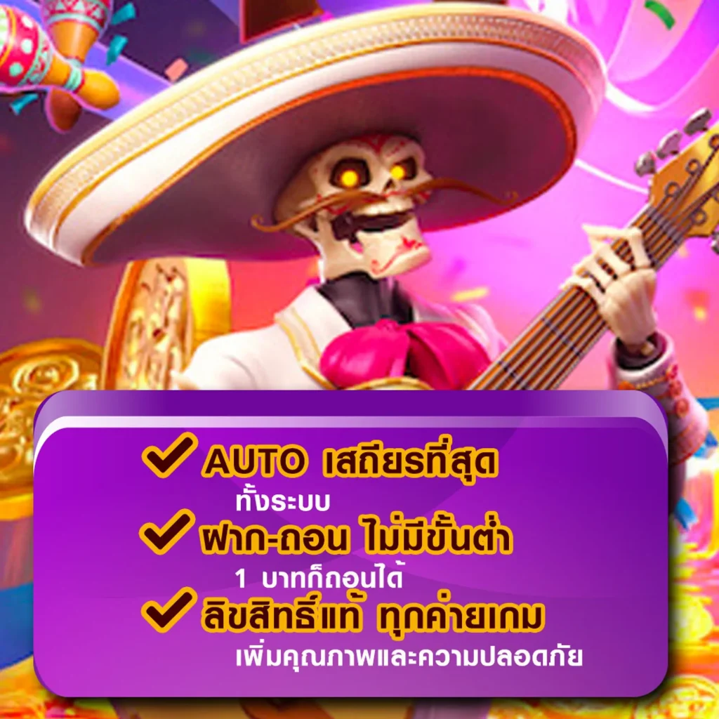 เว็บใหม่ เครดิตฟรี 50 ได้จริง